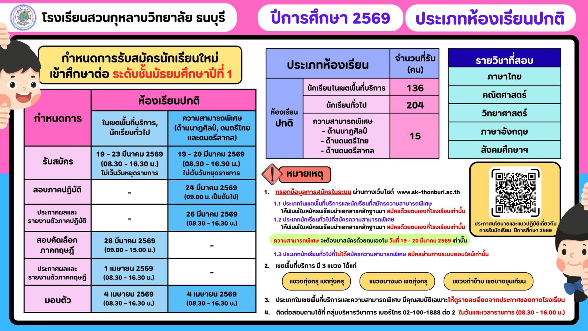 S__166314070
